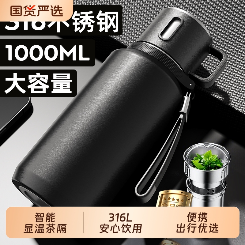 保温杯316不锈钢大容量水壶2025保温保冷高档泡茶焖茶水杯男长效