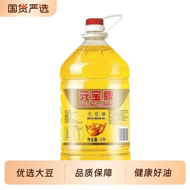 元宝大豆油5L桶装餐饮食堂优选酒店饭堂烹饪拌食用油整箱家用宝牌