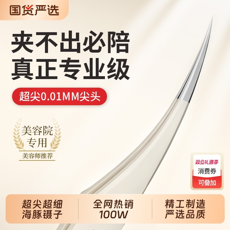 索朗Sunlum细胞夹去黑头超细粉刺针高精密海豚镊子套装工具黑头