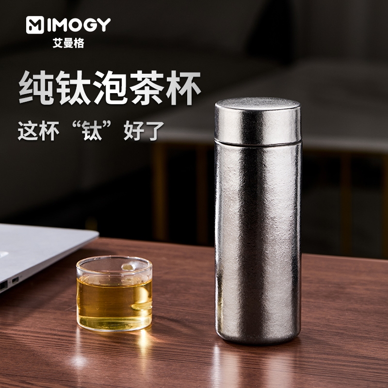 IMOGY艾曼格纯钛保温杯户外便携口袋杯迷你钛杯保冷杯泡茶中药