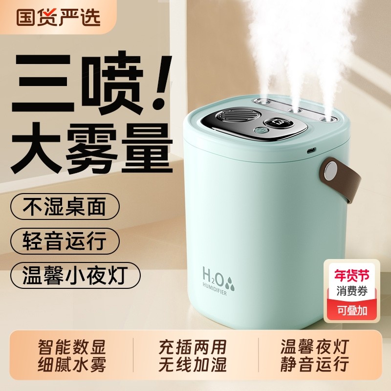 2025新款加湿器小型便携三喷大雾量办公室桌面桌上迷你家用卧室宿