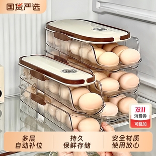 多层滚动鸡蛋收纳盒冰箱专用内侧门整理神器保鲜鸡蛋架托盒子补位