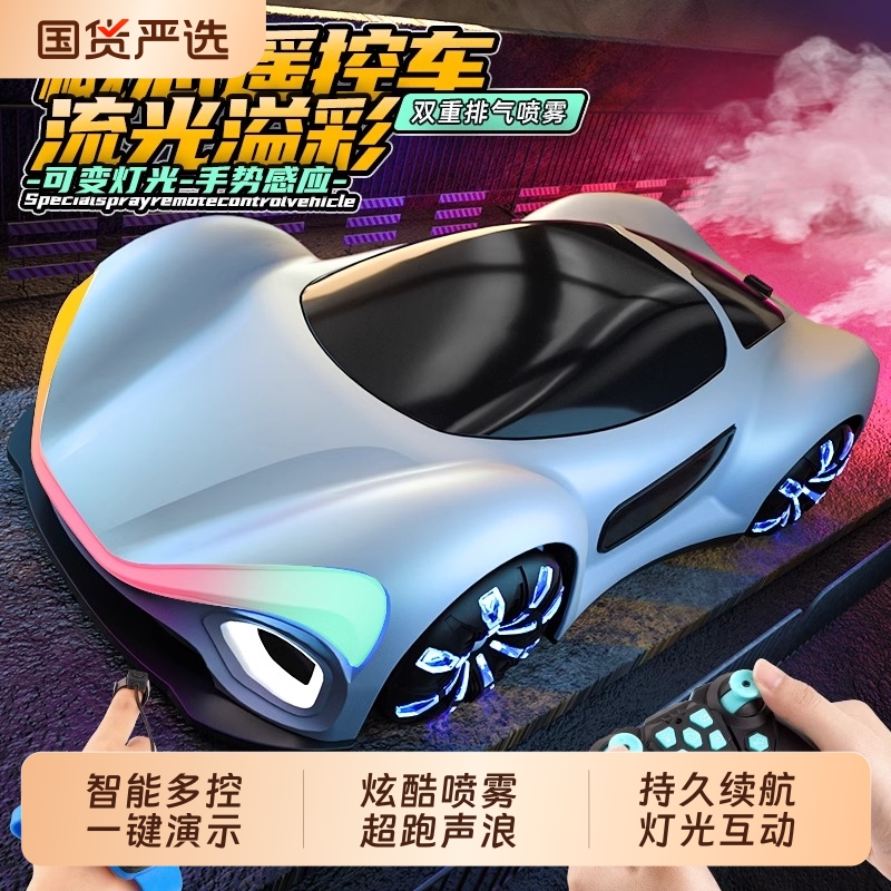 手势感应遥控赛车|102人收藏