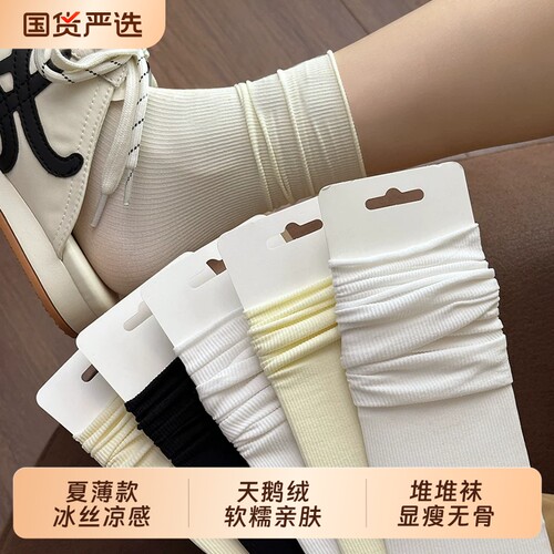 夏季薄款冰丝冰冰袜无骨堆堆袜女
