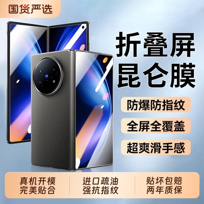 适用vivoXFold5钢化膜vivoXFold3Pro外屏水凝膜vivoxfold5折叠屏xfold5pro新款xfold2防窥水凝Fold内屏膜保护