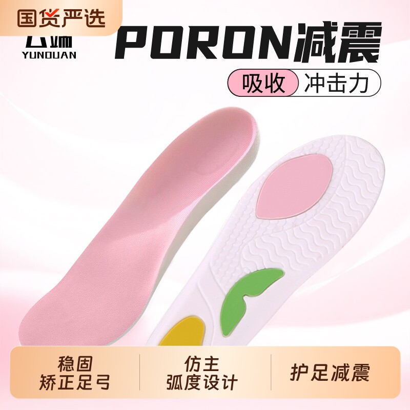 鲸鱼垫男女足弓支撑矫正鞋垫踩屎感久站不累运动减震吸汗透气军训图片