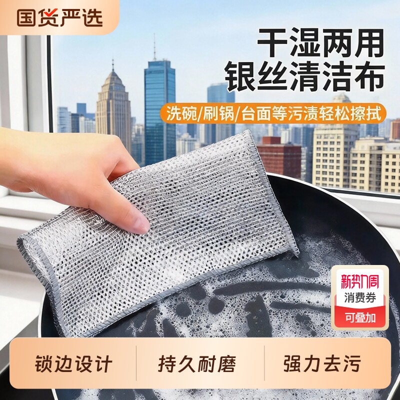 银丝抹布钢丝洗碗布神器双面金属丝清洁洗碗巾加厚耐高温泡泡单层