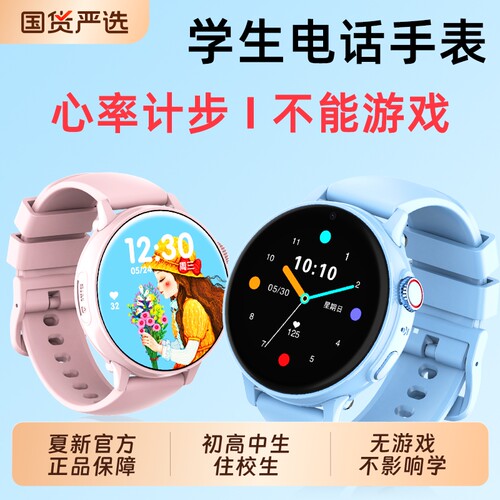 电话手表学生无游戏青少年儿童智能多功能视频通话运动可插卡只接打手表机定位打电话高中生初高中防水实时