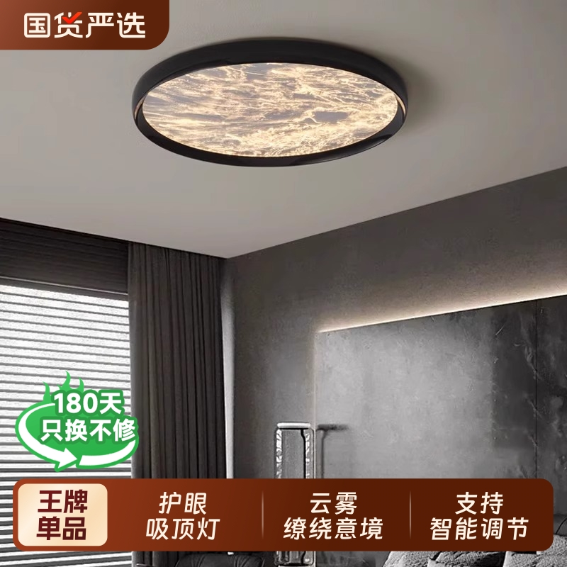 护眼全光谱卧室灯高级感