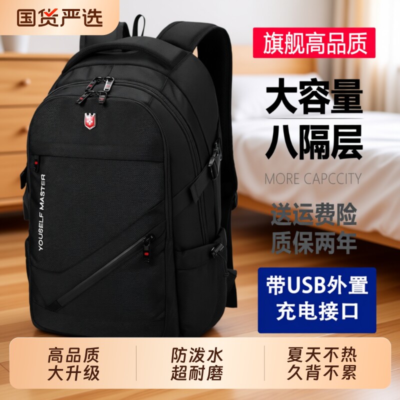 背包男士双肩包书包大容量旅行包登山包初中大学生男轻便护脊减负