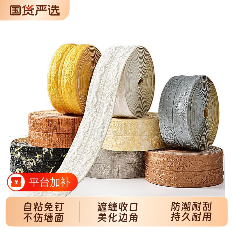 顶角线自粘踢脚线天花板遮丑装饰吊顶腰线加厚阴阳角线条门框包边