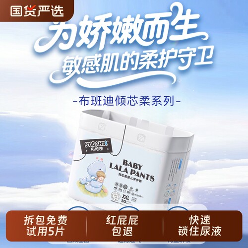 布班迪纸尿裤拉拉裤婴儿夏季超薄透气男女宝宝专用新生儿尿不湿nb
