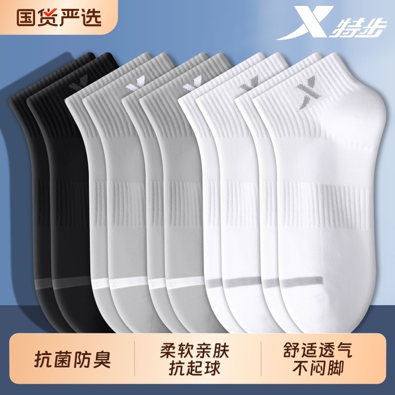 特步袜子男女新款秋冬季吸汗透气防臭跑步篮球运动袜短款低帮船袜