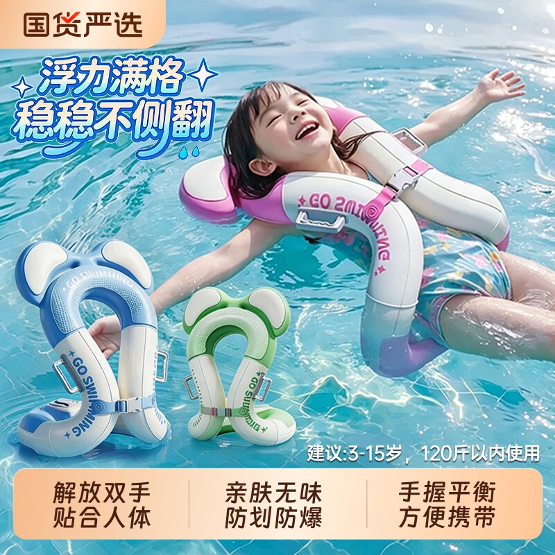 游泳圈儿童男女小孩童加厚学游泳装备宝宝腋下手臂异形圈神器充气