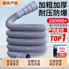 全自动海尔洗衣机排水管延长管下水管通用出水管加长软管地漏接头