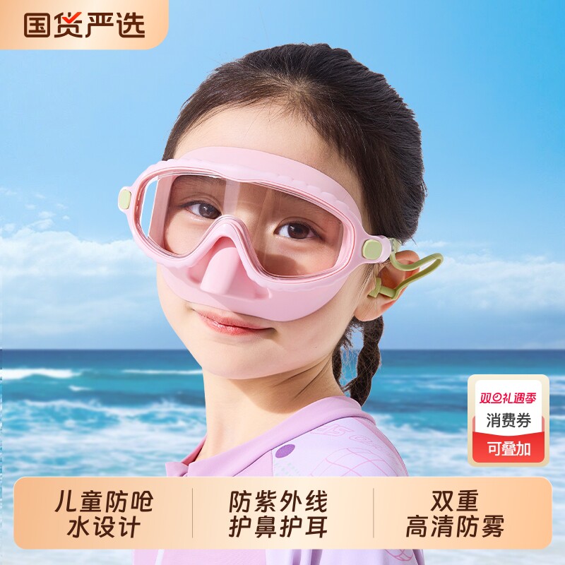 儿童泳镜防水防雾高清男童女童学生专业游泳眼镜大框小框装备