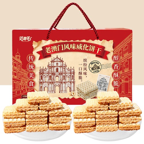 【约45个礼盒装】猫村长老澳门风味威化饼干榛子味豆乳味300g/盒