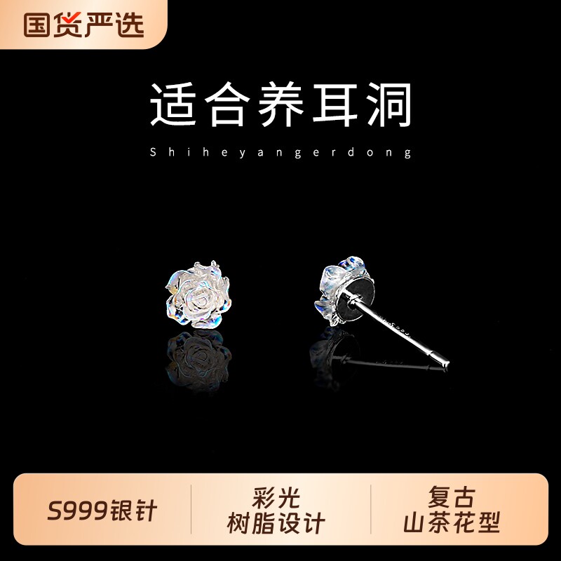 S999纯银山茶花耳钉女2025新款爆款养耳洞耳环高级感精致耳饰