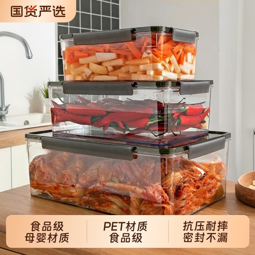 食品级PET材质冷冻冰箱保鲜盒