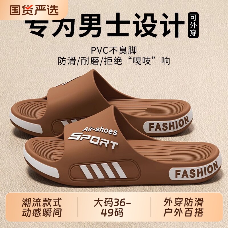 男士凉拖鞋夏季外穿耐磨室内家居2026新款男款洗澡防滑特大码拖鞋