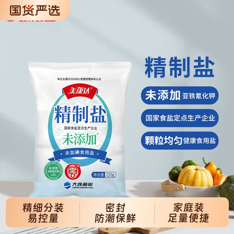 【淘工厂天降】220g*3袋美康达精制盐未加碘