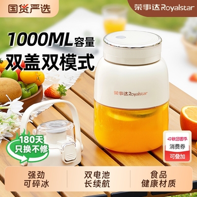 荣事达榨汁杯20叶精钢刀一杯双盖