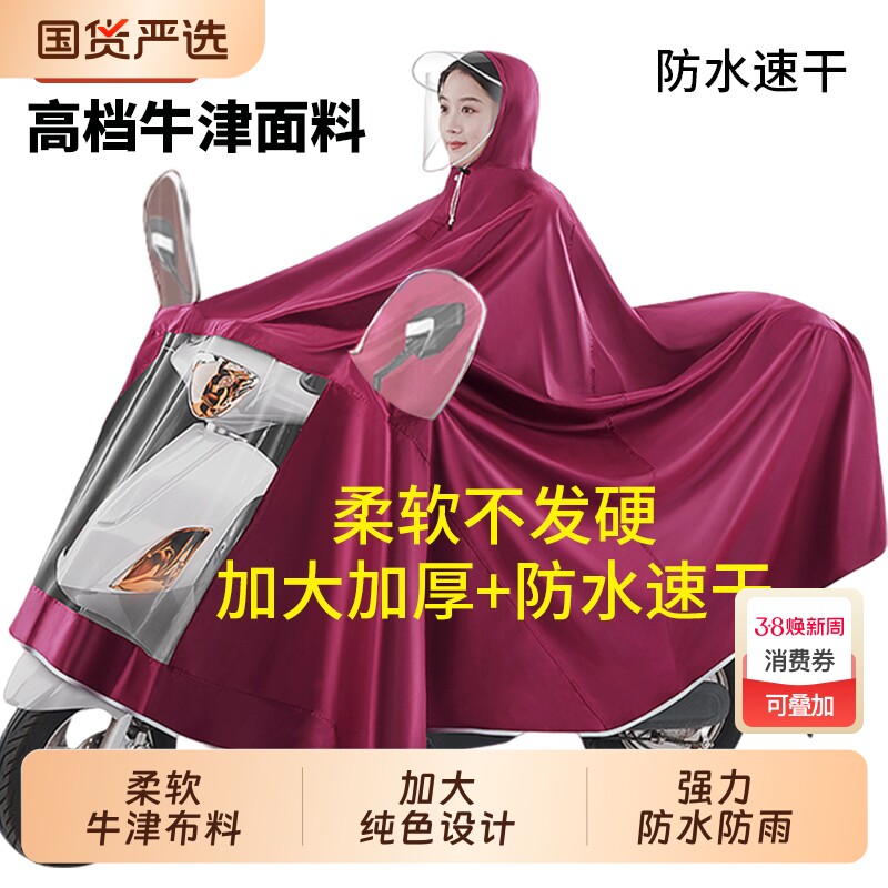 摩托车雨衣电动车雨披电瓶自行车长款全身防暴雨双人加大雨衣男女
