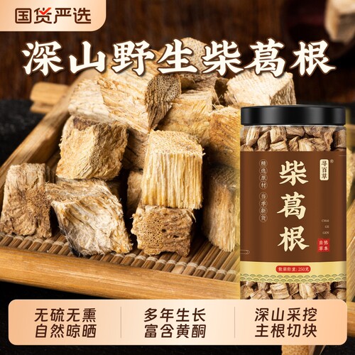 秦岭野生柴葛根深山采挖原色原味