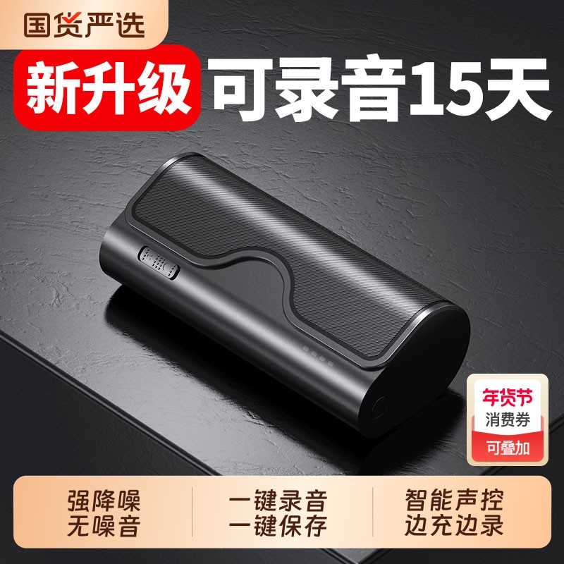 超长待机录音笔大容量专业录音设备声控自动录音器家用律师专用