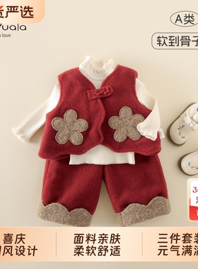 Ms.Puala女童拜年服套装夹棉马甲打底裤子宝宝婴幼儿秋冬三件套