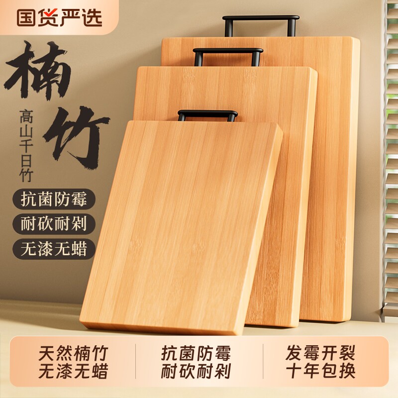切菜板抗菌防霉实木家用食品级竹菜板案板厨房砧板水果擀和面粘板