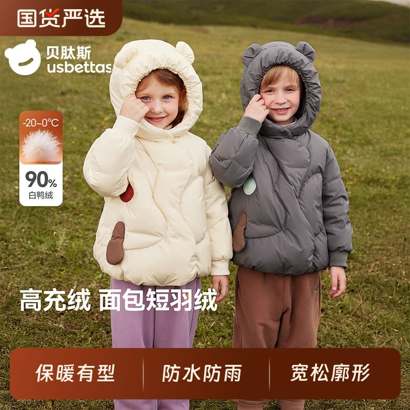 贝肽斯儿童短款羽绒服连帽保暖