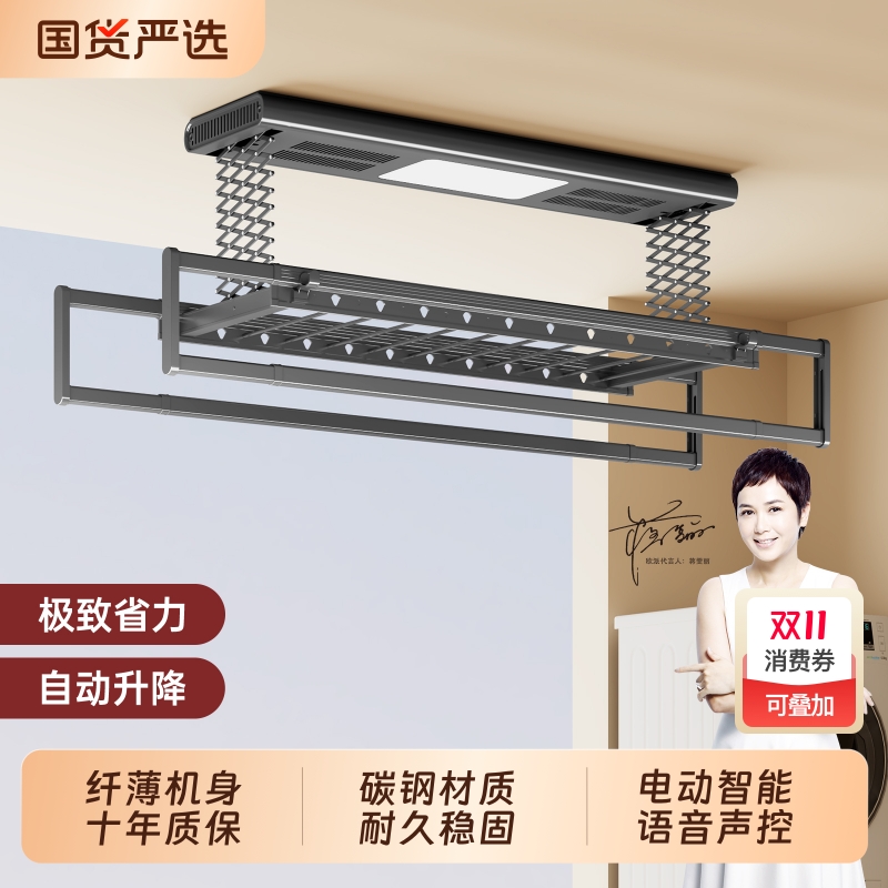 欧派江山晾衣架升降家用阳台带烘干全自动智能嵌入式电动晾衣架