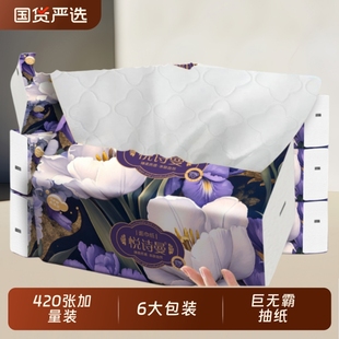 柔恣纸巾加厚大包抽纸家用餐巾纸大尺寸卫生纸面巾纸宿舍用纸