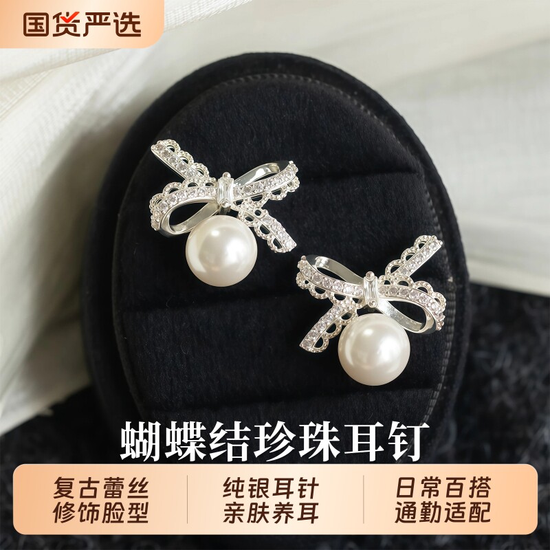 S999纯银针蝴蝶结珍珠耳钉耳环女图片