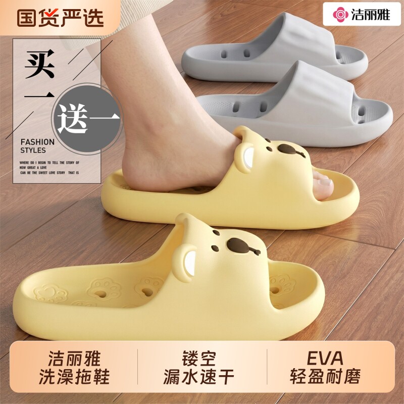 洁丽雅买1送1浴室洗澡拖鞋女情侣家居一对防滑可爱漏水凉拖鞋男