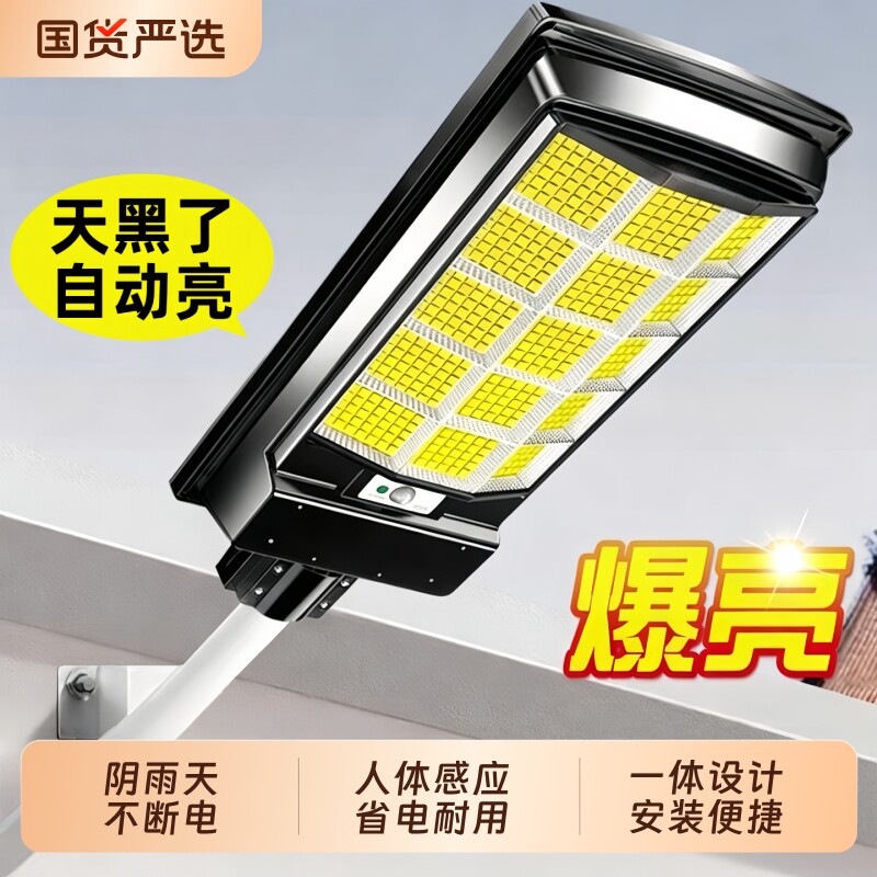 太阳能户外灯家用庭院灯2026新款农村院子户外防水大功率照明路灯