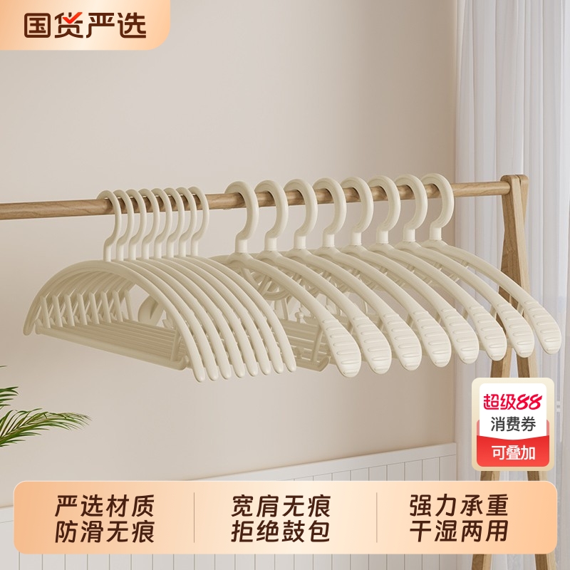 50个衣架家用挂衣无痕防滑防肩角