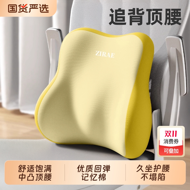 俞兆林释压护腰靠垫|244人收藏