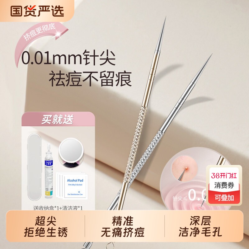 粉刺针去黑头工具挑挤痘痘神器美容专用刮闭口超细暗疮讽刺针套装