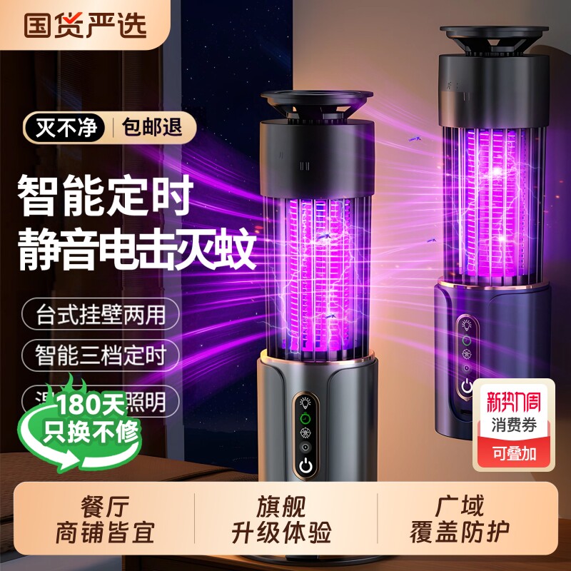 灭蚊灯2025新款家用驱蚊器室内虫蝇灭蝇灯神器充电紫外线餐厅商铺