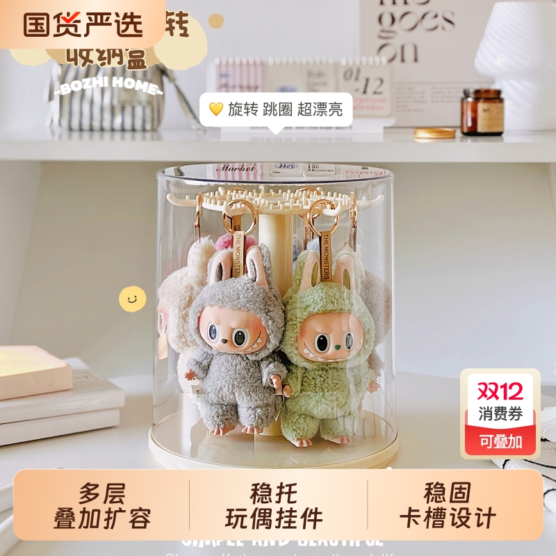 拉布布展示盒挂件旋转透明labubu毛绒公仔玩偶手办盲盒收纳展示架