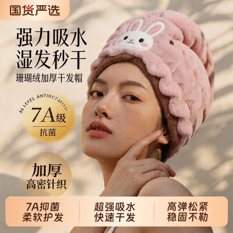 干发帽超强吸水速干新款可爱卡通浴帽擦头发毛巾洗头包头巾女长发