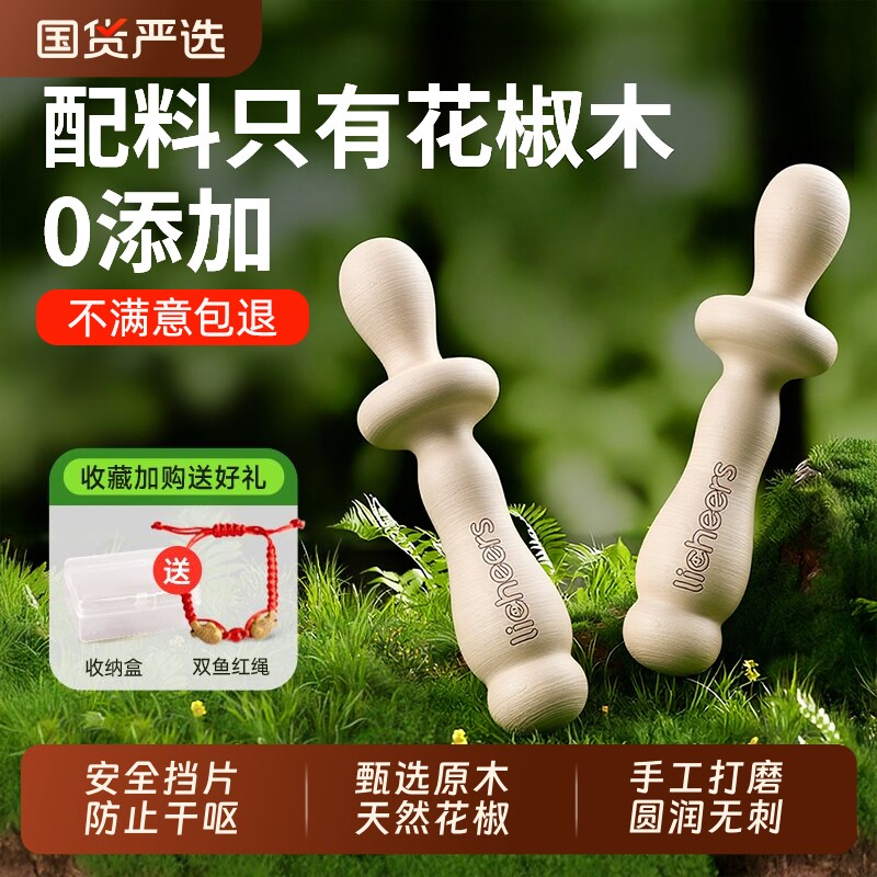 花椒木磨牙棒婴幼儿龄宝宝3-4-6个月以上安抚牙胶玩具食品级出牙