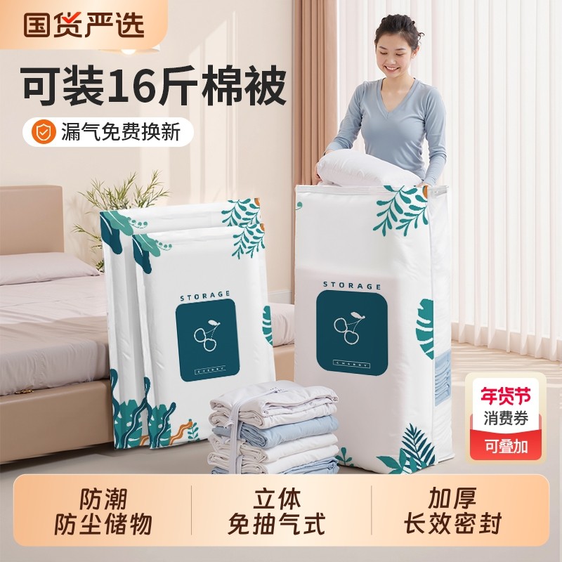 可免抽真空压缩袋被子衣服整理袋大容量棉被衣物羽绒服收纳袋防潮