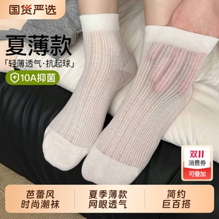 夏天网眼透气白色ins潮袜 纯棉中筒袜 芭蕾风袜子女短袜夏季 薄款