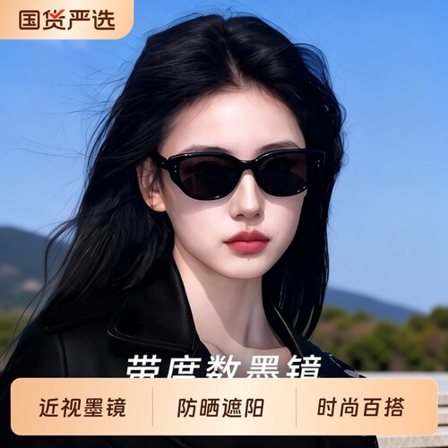 防紫外线偏光猫眼近视墨镜女款