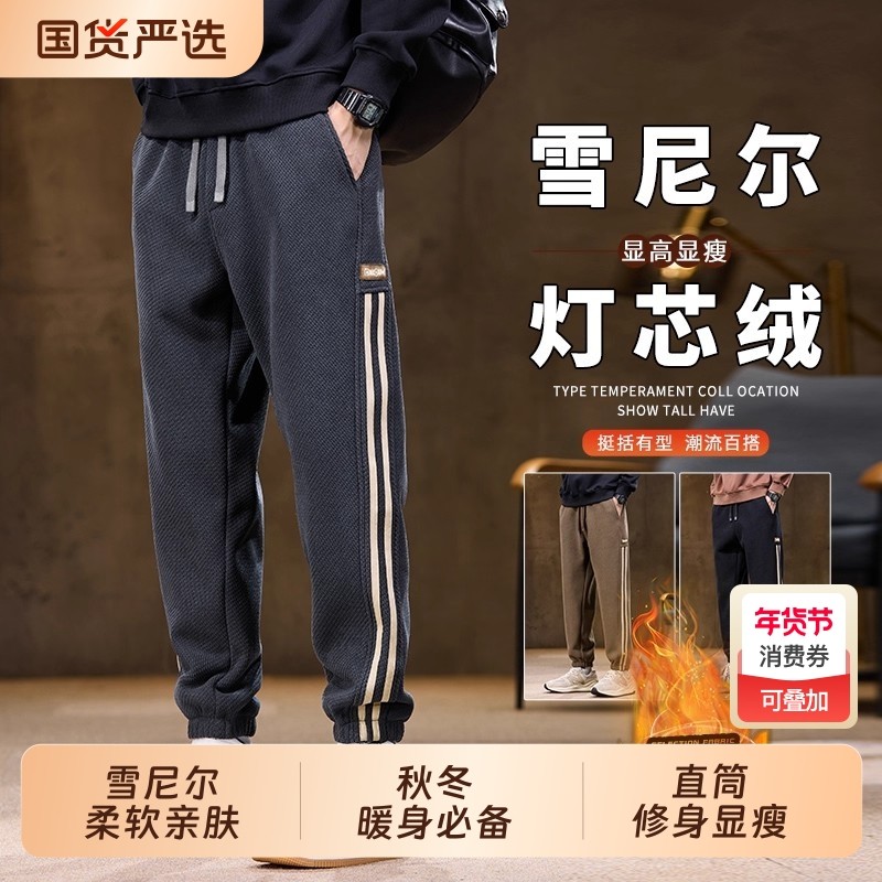 2026秋冬新款休闲裤男士加绒加厚潮牌宽松直筒长裤弹力裤子哈伦裤