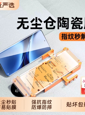 适用荣耀200陶瓷膜magic7pro/6手机膜x50/300/90100pro/80/70新款magic5/4/3至臻v40无尘秒贴400曲屏曲面