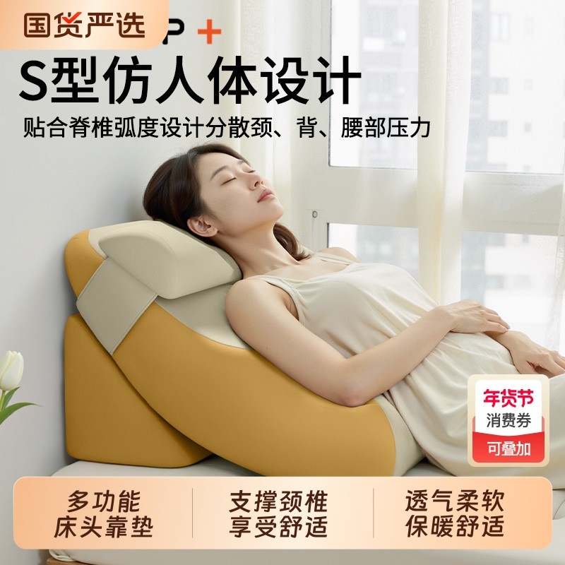 床头靠垫靠背枕床上看书大靠背垫护颈护腰孕妇床靠背沙发半躺神器